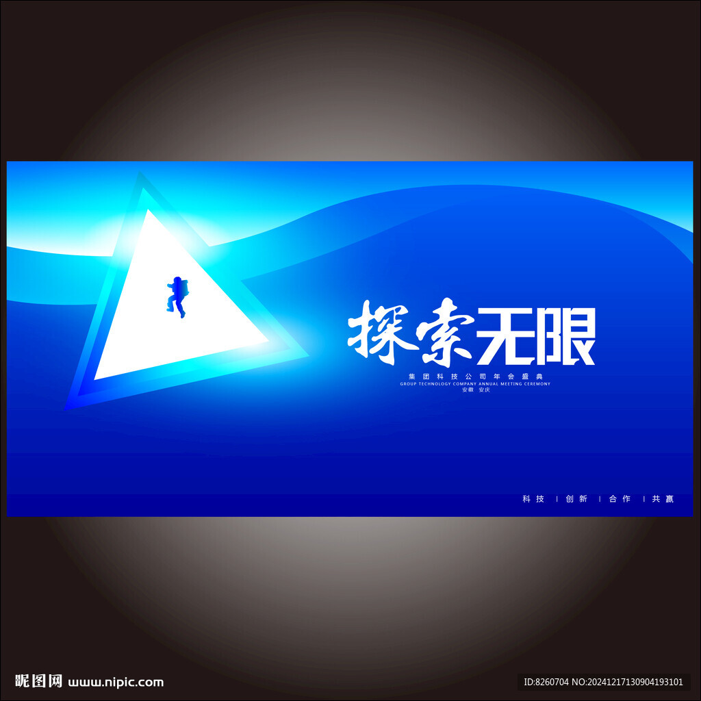 未来感探索宇宙科技KV主视觉