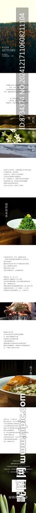 餐饮公众号长图