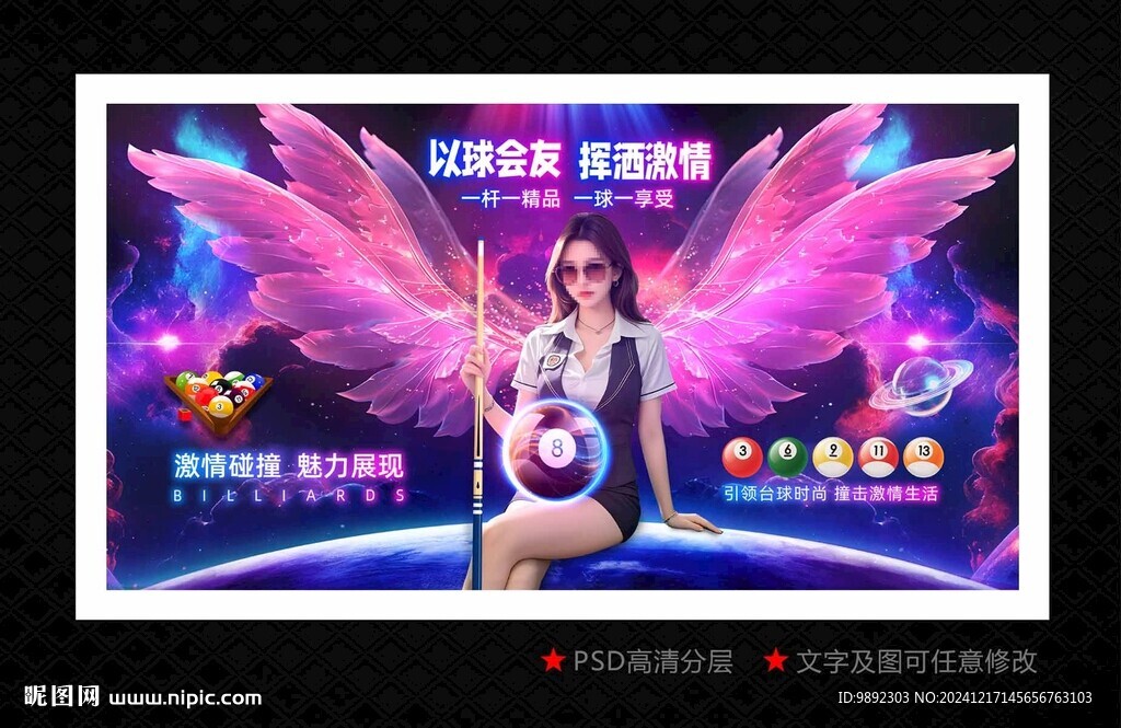 桌球
