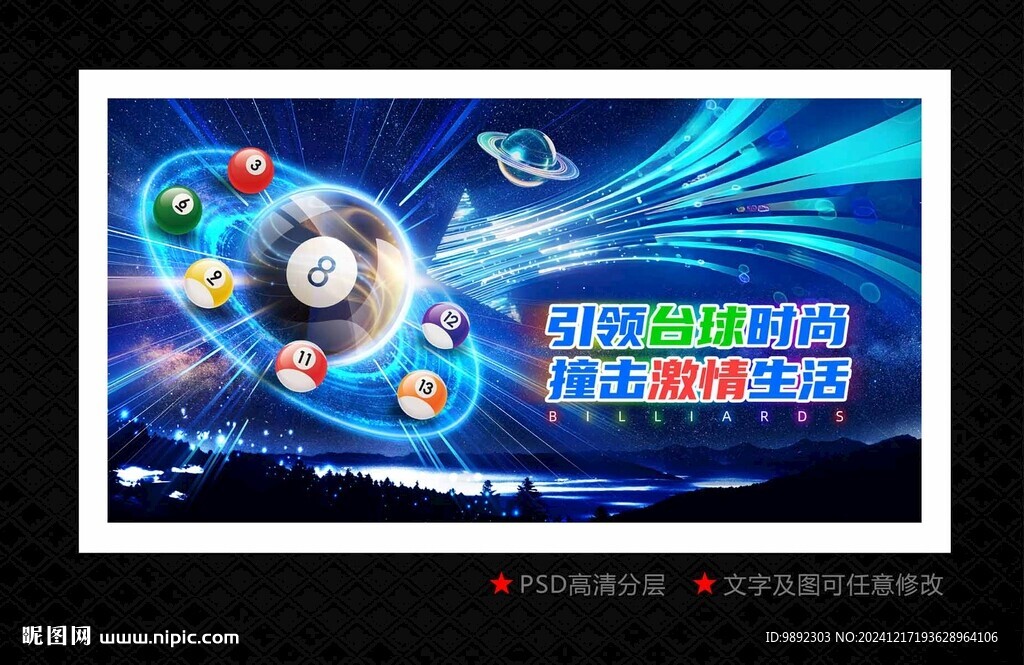 桌球