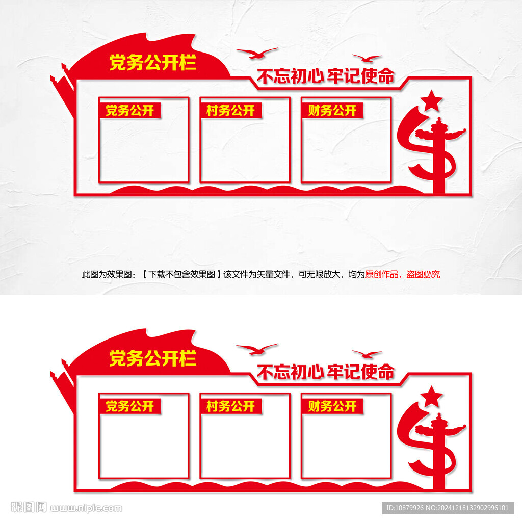 公示栏
