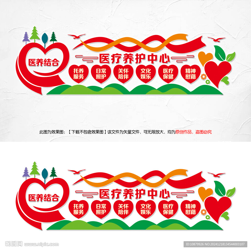 医疗养护中心