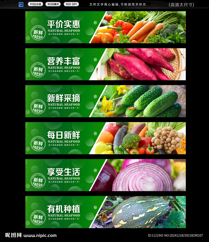 蔬菜灯箱