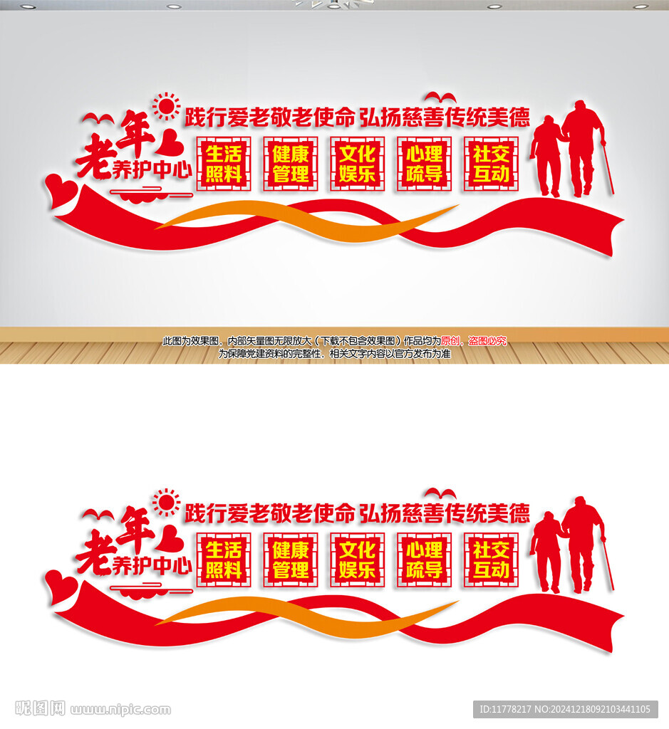 老年养护中心