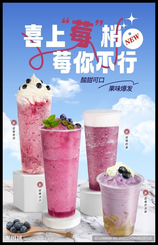 蓝莓系列