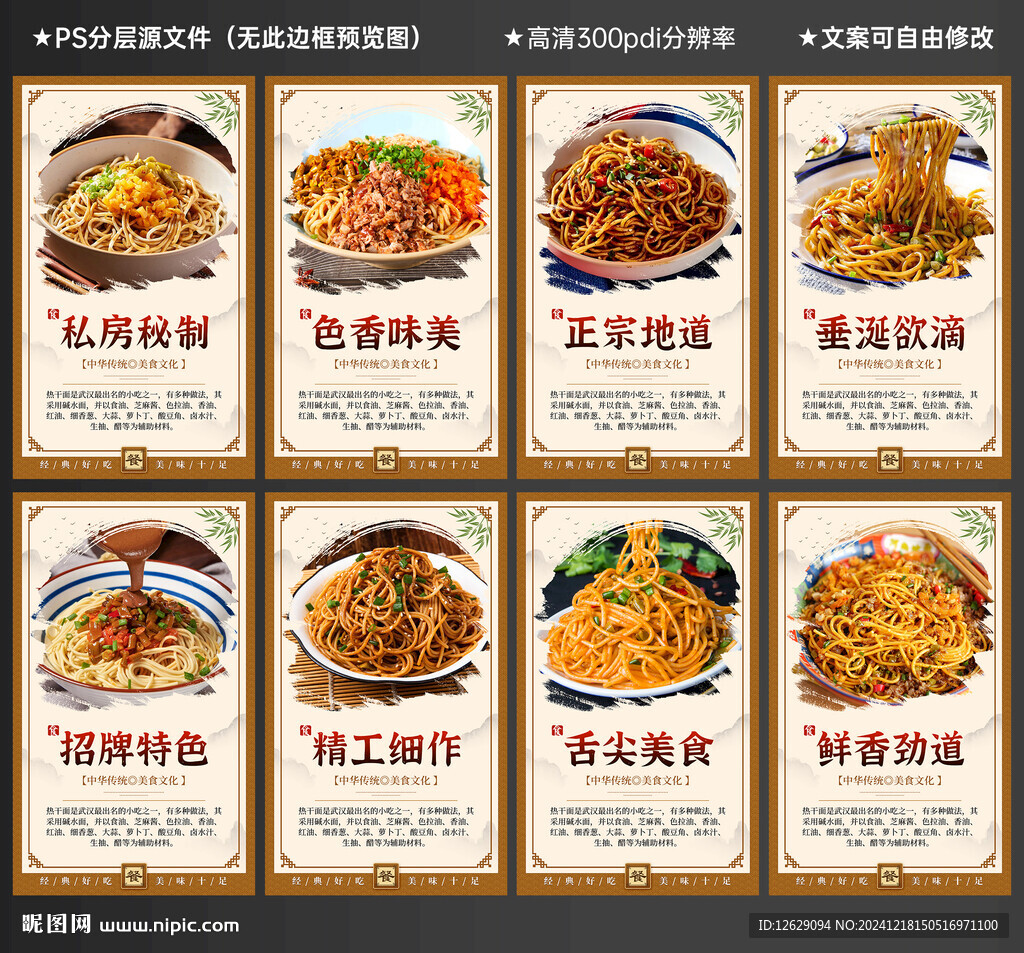 热干面