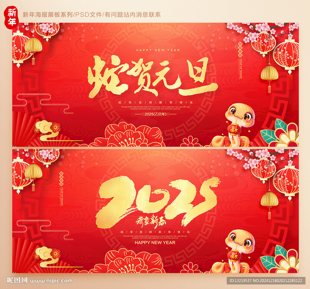 元旦