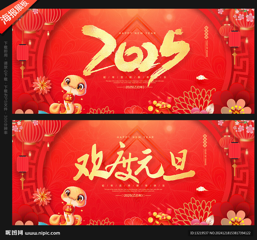 元旦