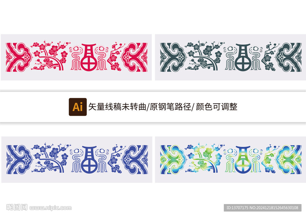蛇钞防伪花纹