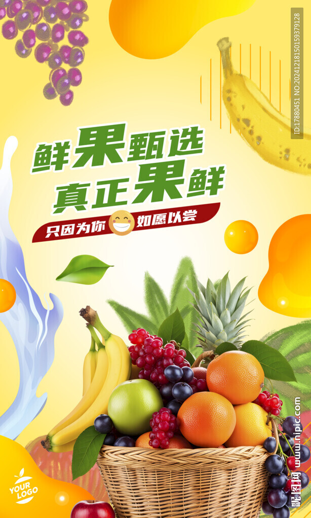 水果店海报