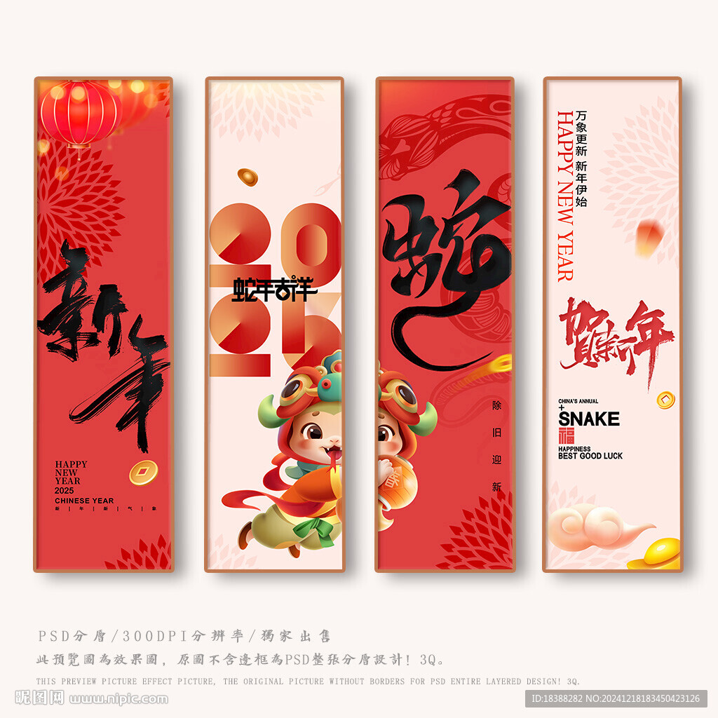 春节