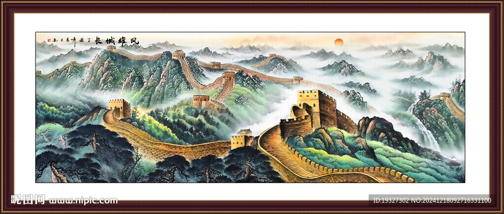 长城风景画