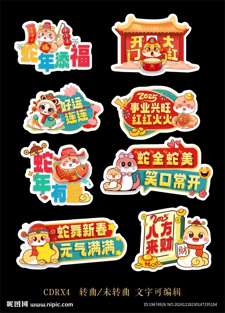 蛇年手举牌