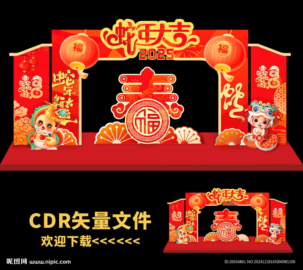 蛇年门头