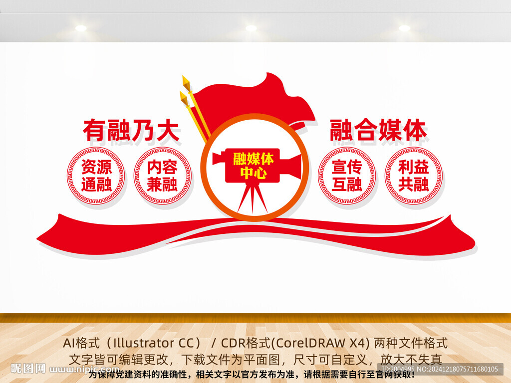 融媒体中心