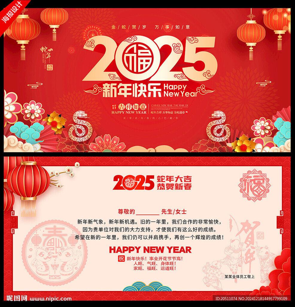 新年贺卡