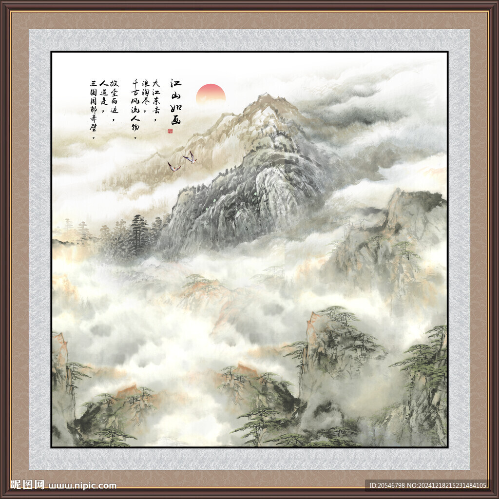 山水风景画