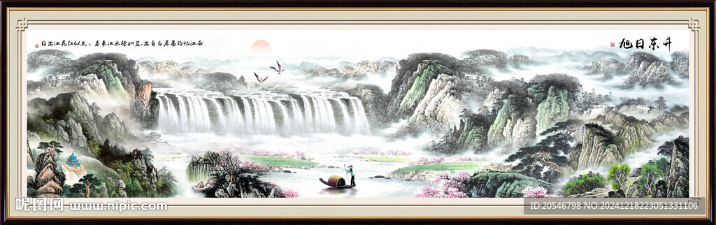 山水图