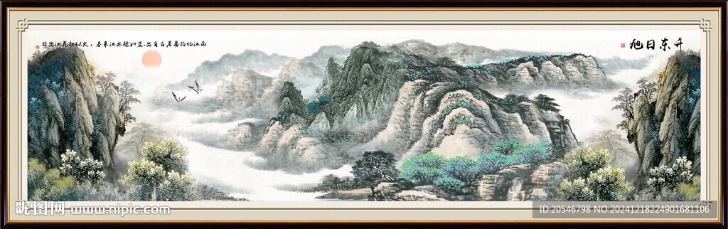 锦绣山河