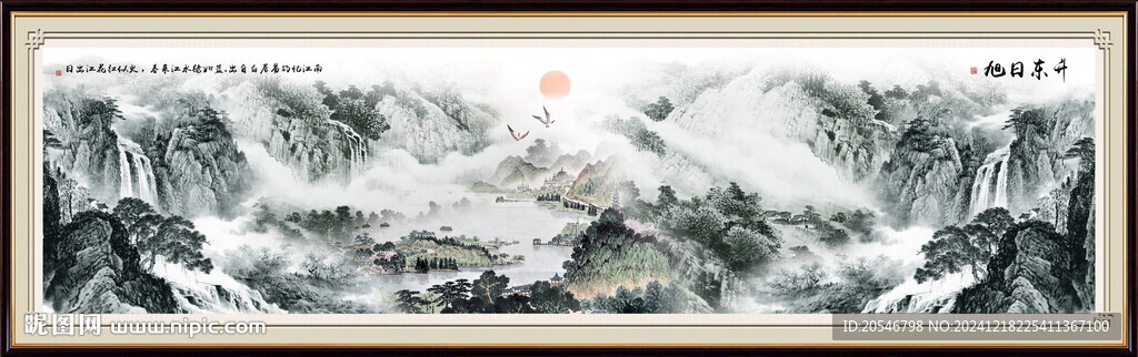 八方聚财山水