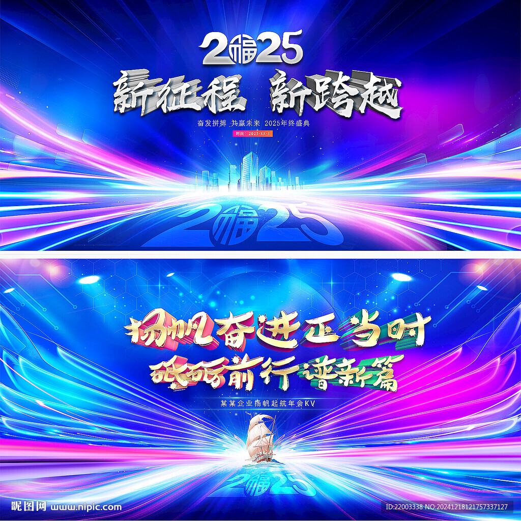 2025年会