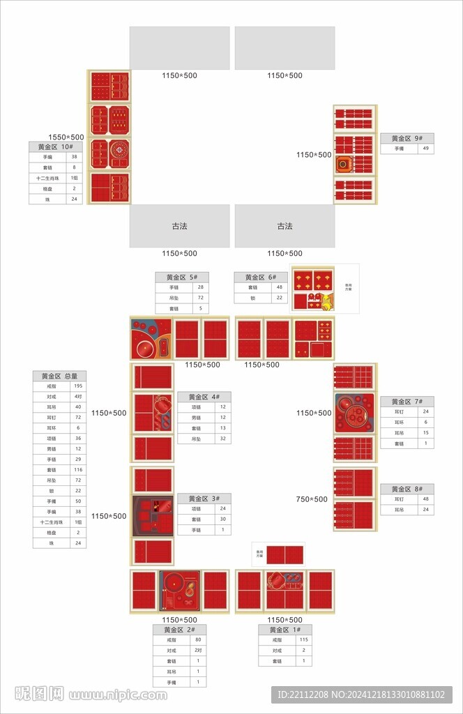 珠宝黄金道具陈列