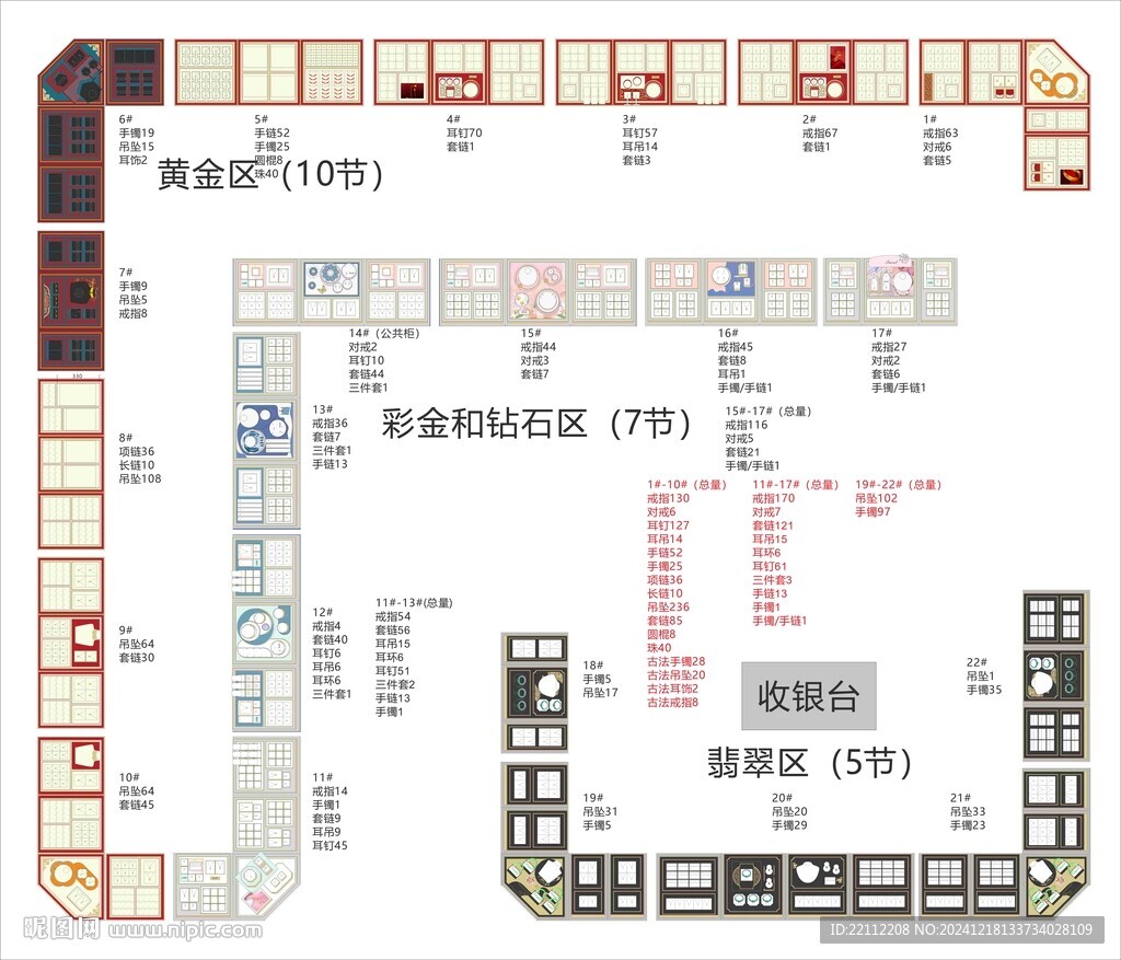 整店珠宝道具陈列