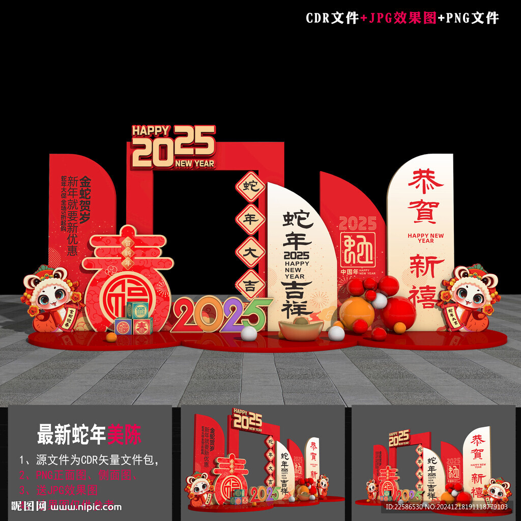 蛇年雕塑小品
