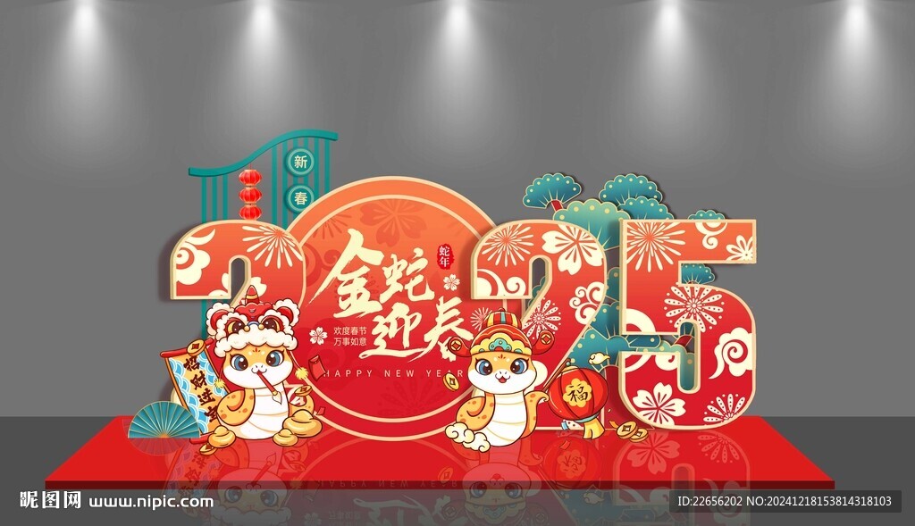 蛇年美陈堆头新春留影区