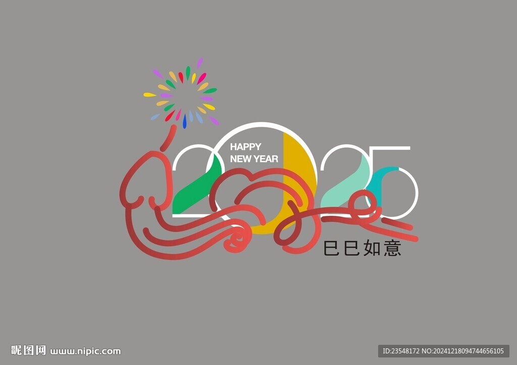 蛇年霓虹灯