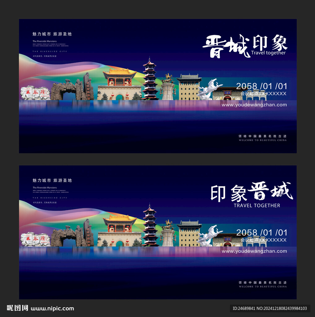 晋城