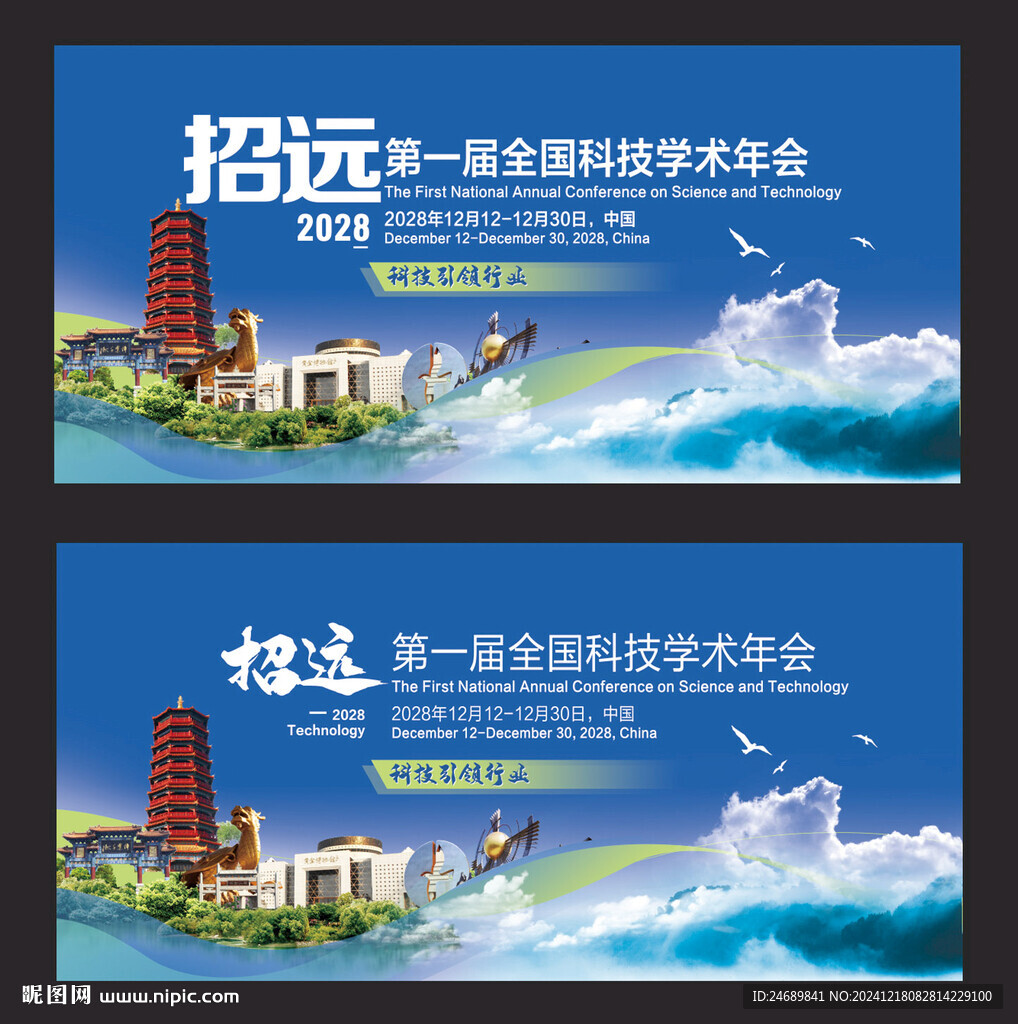 招远 
