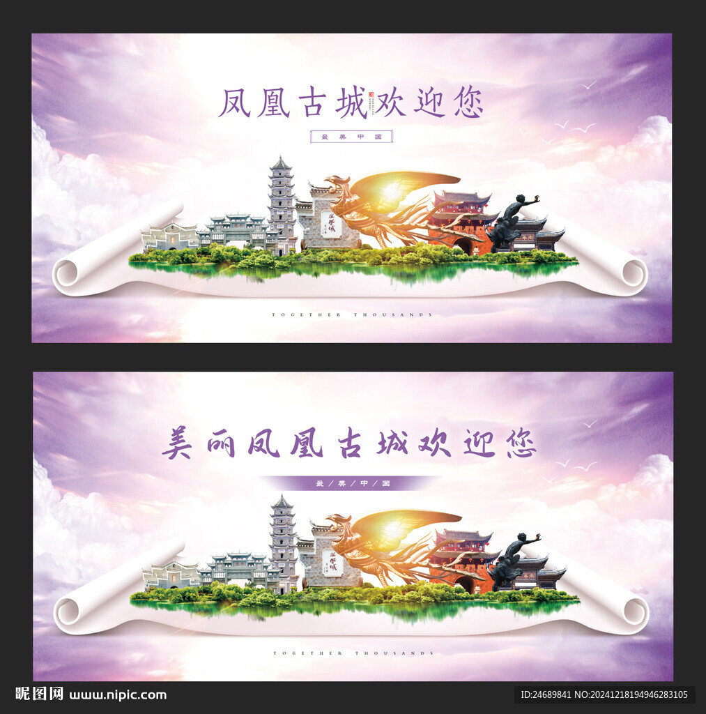 凤凰古城
