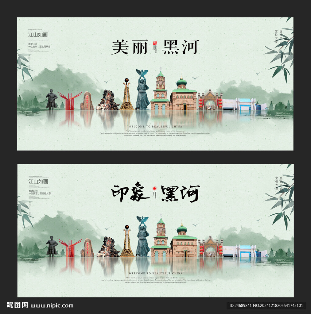 黑河