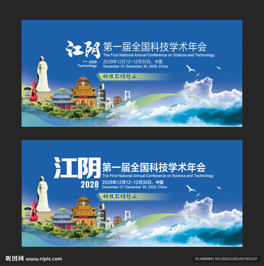 江阴