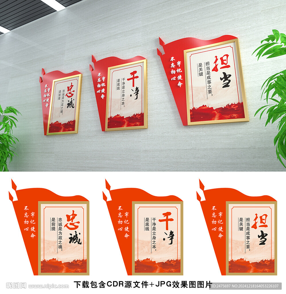 党建文化