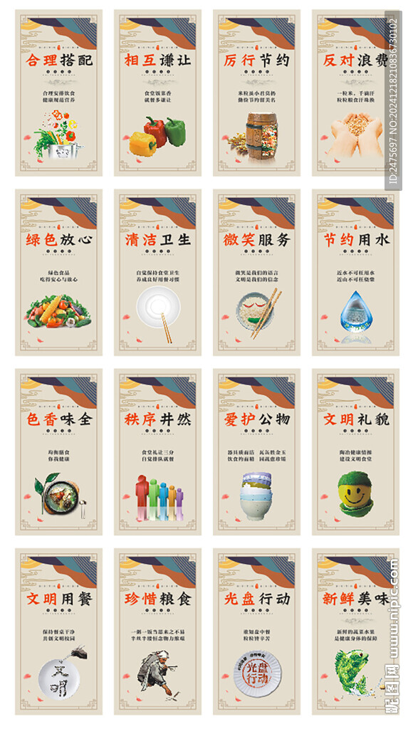 食堂文化