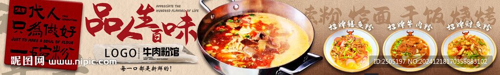 牛肉粉烧烤五连图