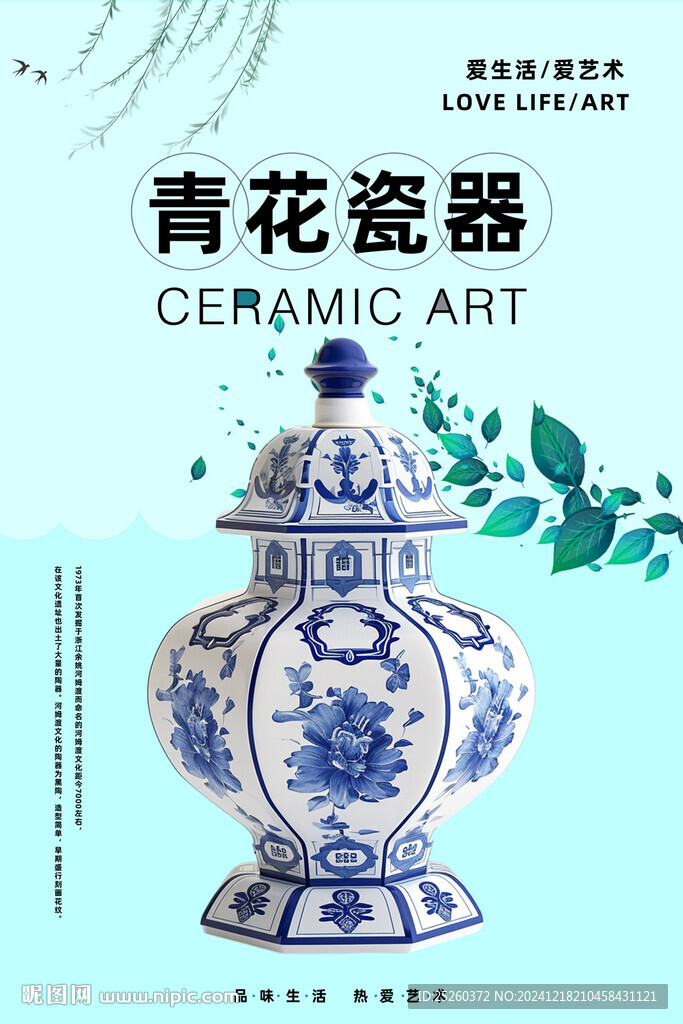 青花瓷