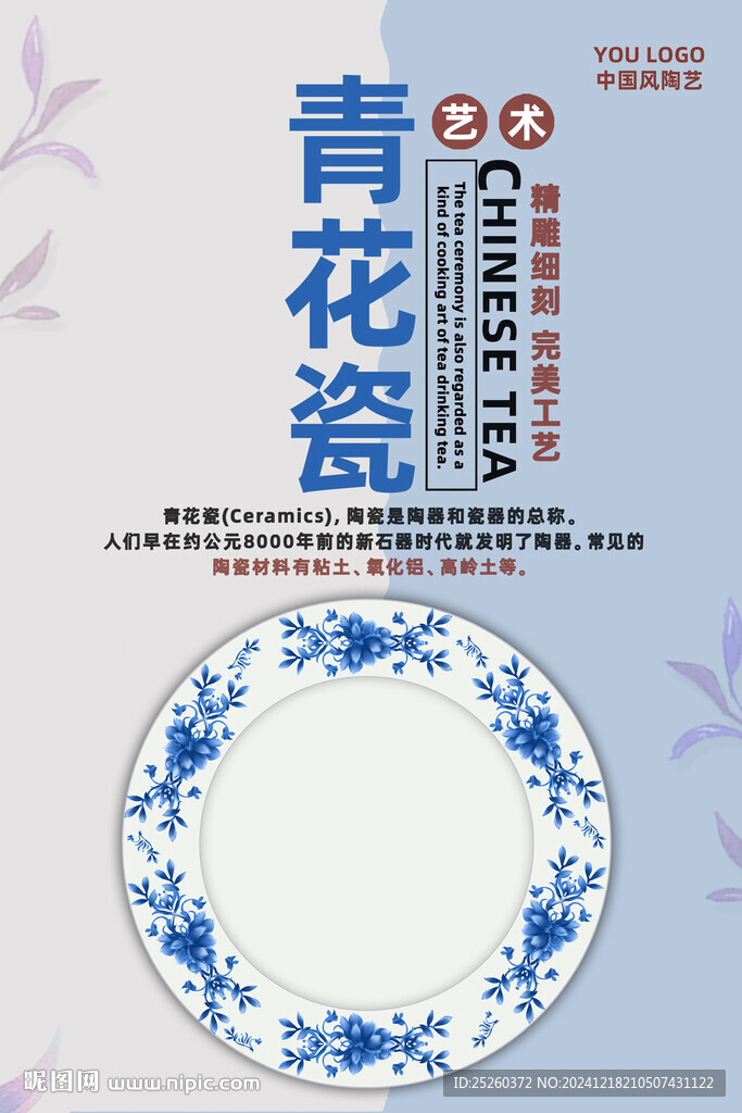 青花瓷