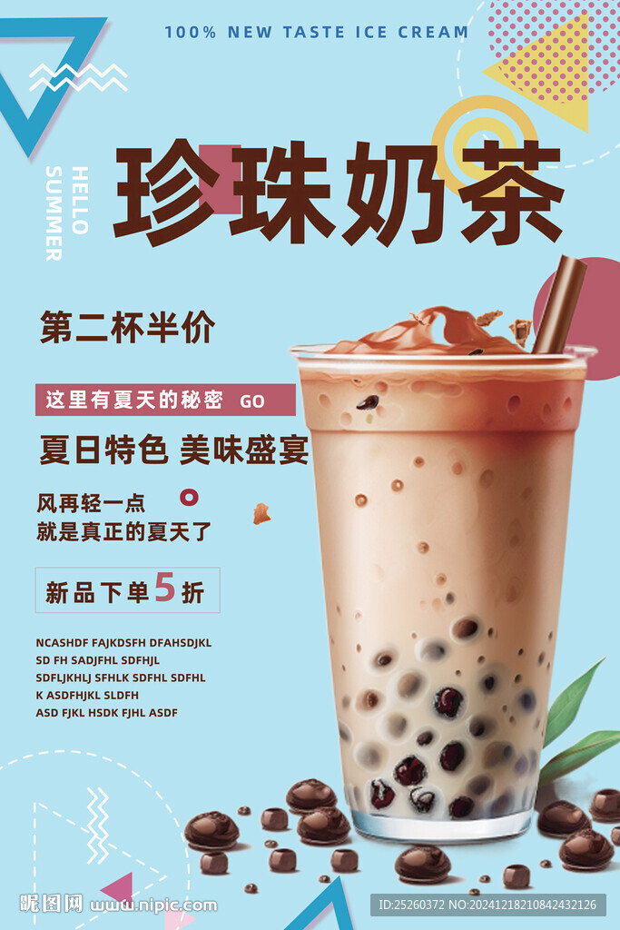 珍珠奶茶