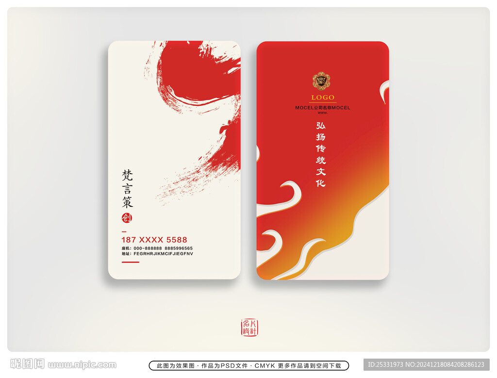 企业名片