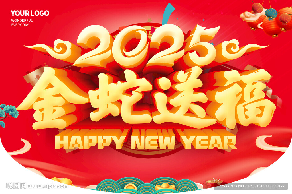 新年吊旗