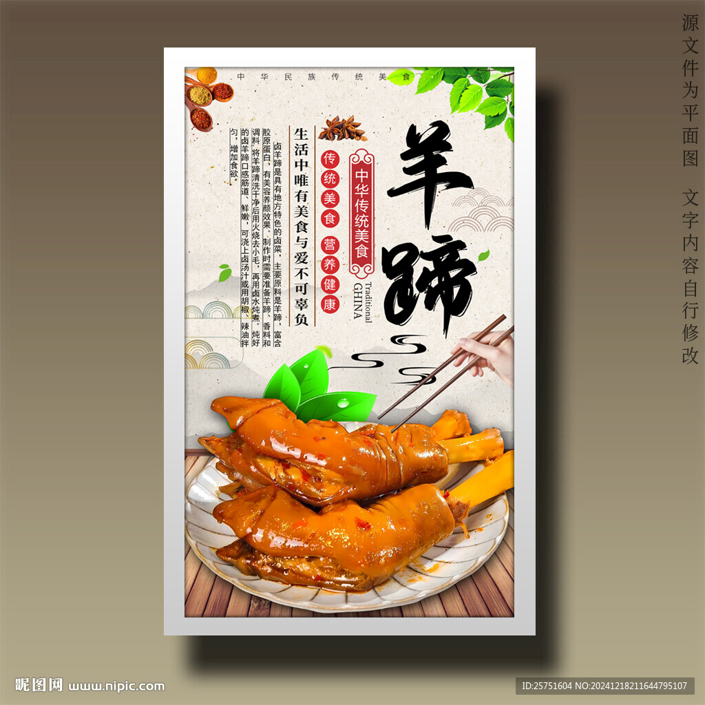 羊蹄
