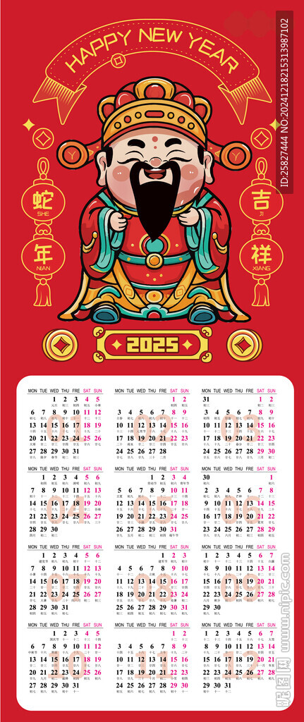 财神挂画年历