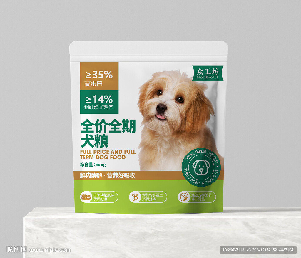狗粮包装设计 展开图