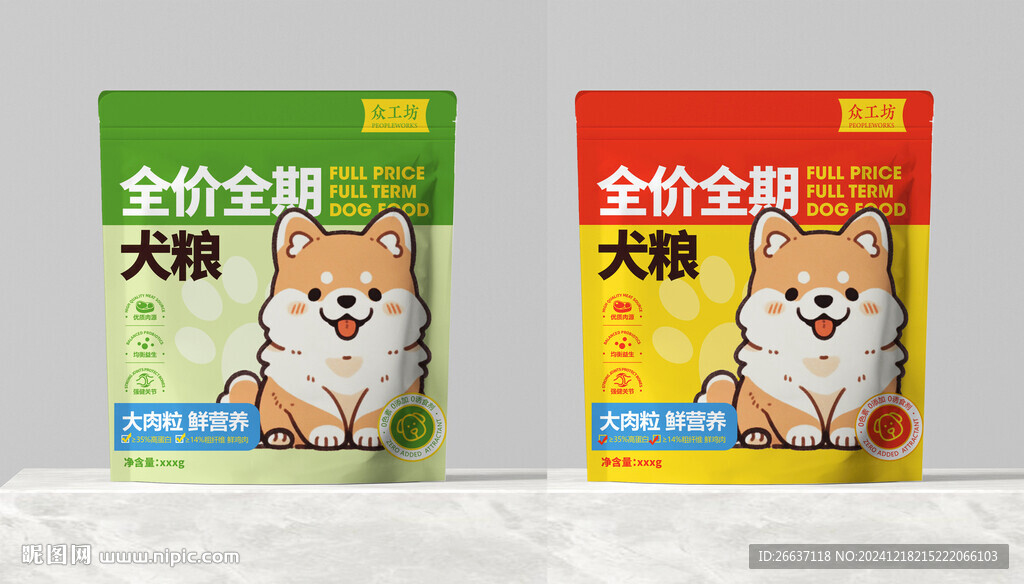 狗粮包装设计 展开图
