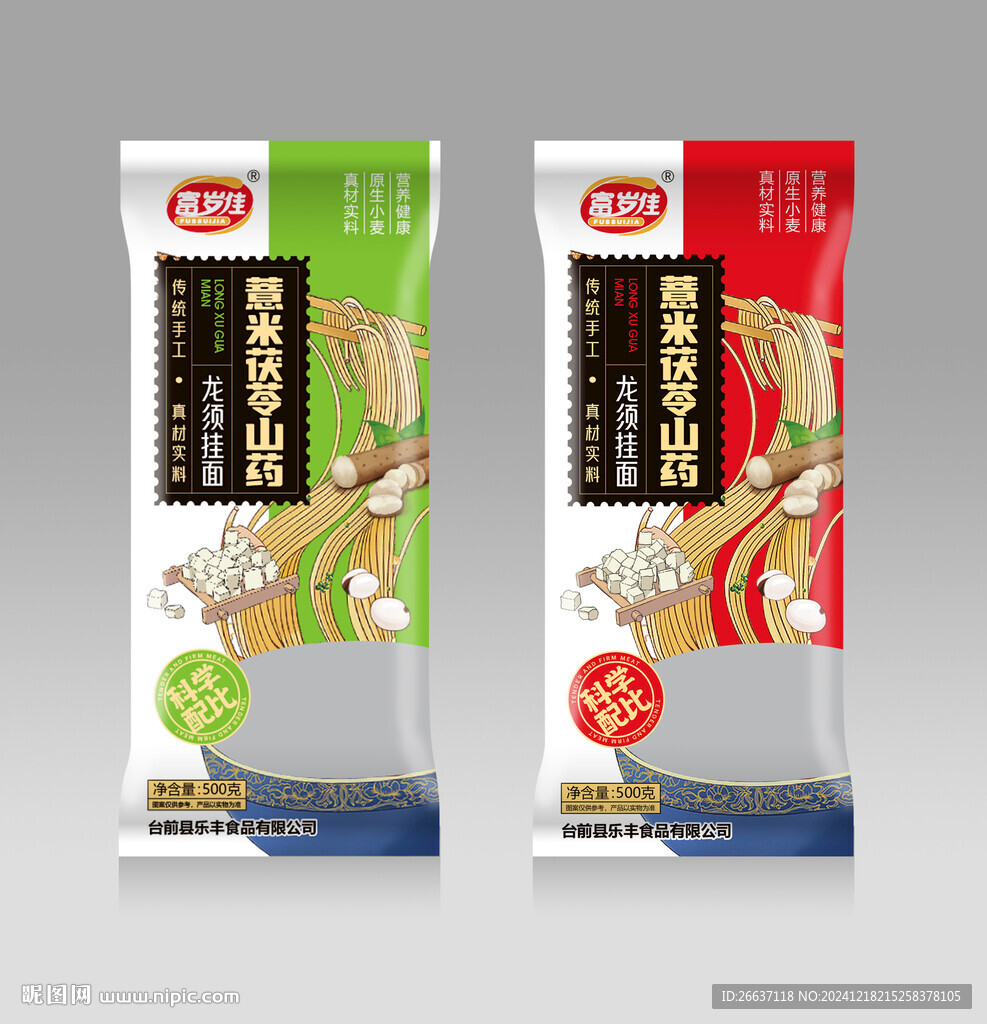 面条包装 龙须挂面展开图