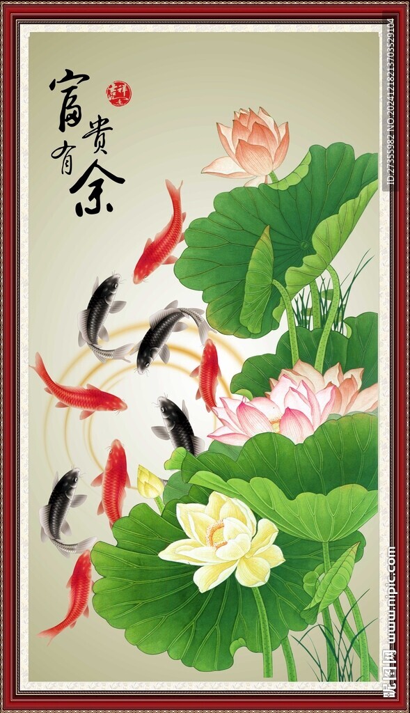 荷花鲤鱼图 