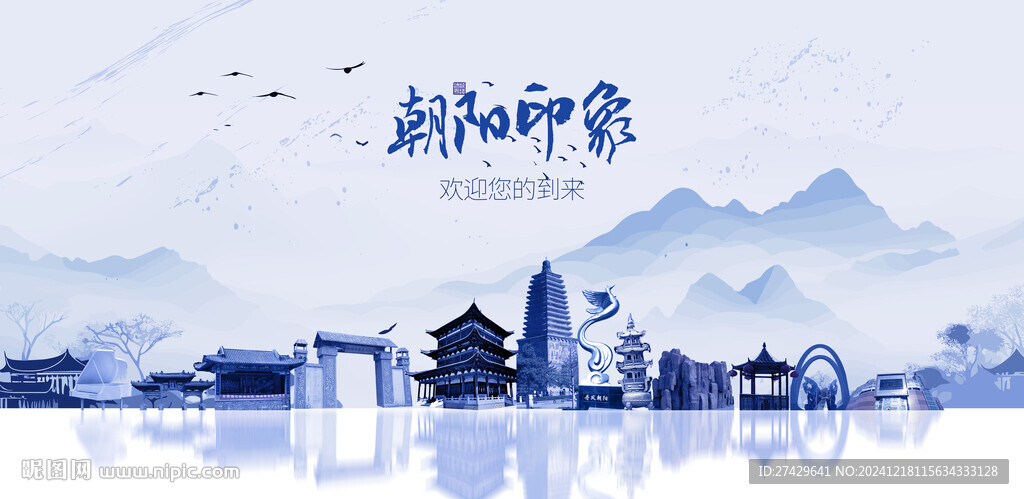 朝阳旅游
